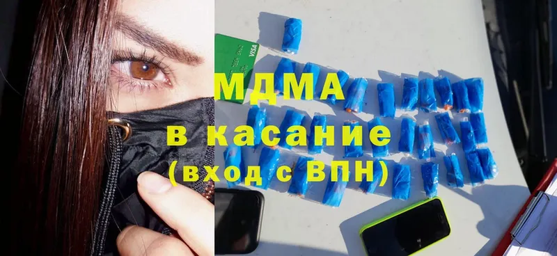 MDMA Molly  где можно купить наркотик  Вяземский 